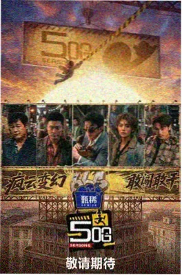 我们的乐队日记音乐竞演综艺第7期